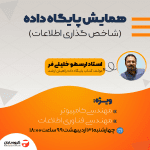 DB Hamayesh