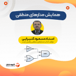 manteghi Hamayesh
