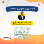 English Hamayesh