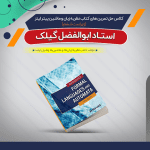 آموزش کتاب نظریه زبان و ماشین پیتر لینز (حل تمرین)
