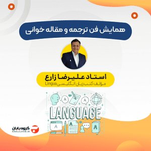 Fantarjomeh Hamayesh