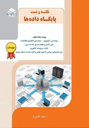 DB Test
