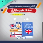 کلاس آفلاین Lingua Listening Course Level One