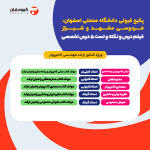 پکیج قبولی کنکور ارشد کامپیوتر دانشگاه صنعتی اصفهان (5 درس + 5 نکته و تست) پکیج قبولی کنکور ارشد کامپیوتر دانشگاه صنعتی اصفهان (5 درس + 5 نکته و تست)