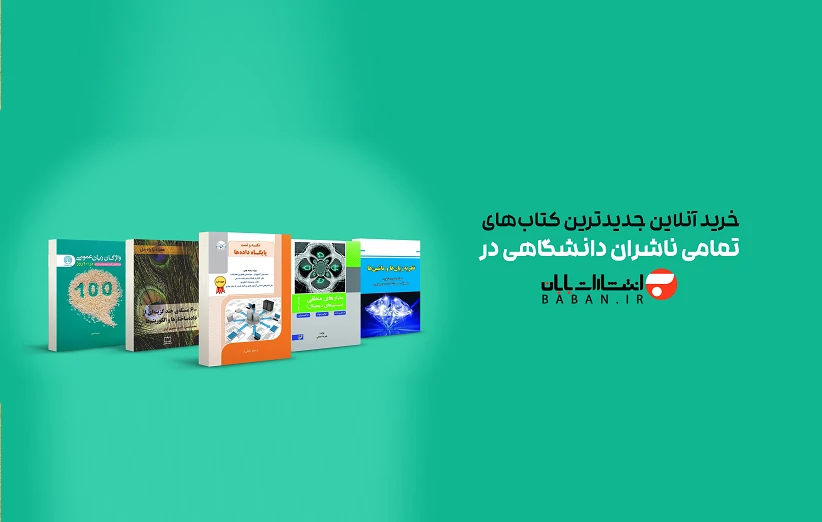 کتاب کنکور ارشد کامپیوتر 1406